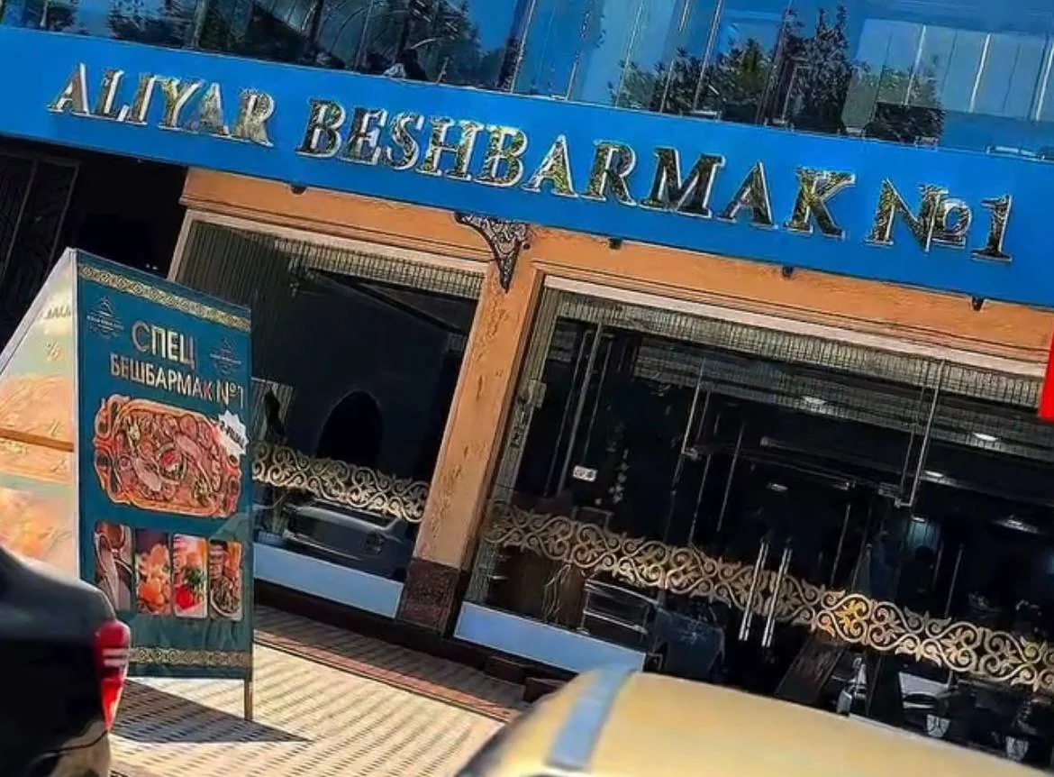 Фасадная вывеска Alyar Beshbarmak