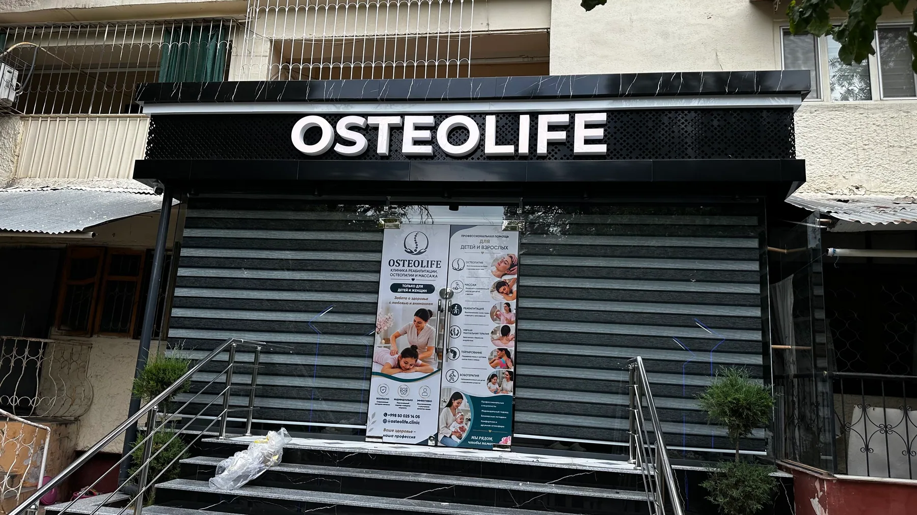 Оформление фасада и входа Osteolife
