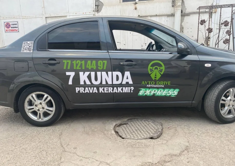 Автошкола · седан