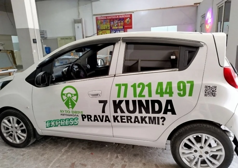 Автошкола · белый хэтчбек