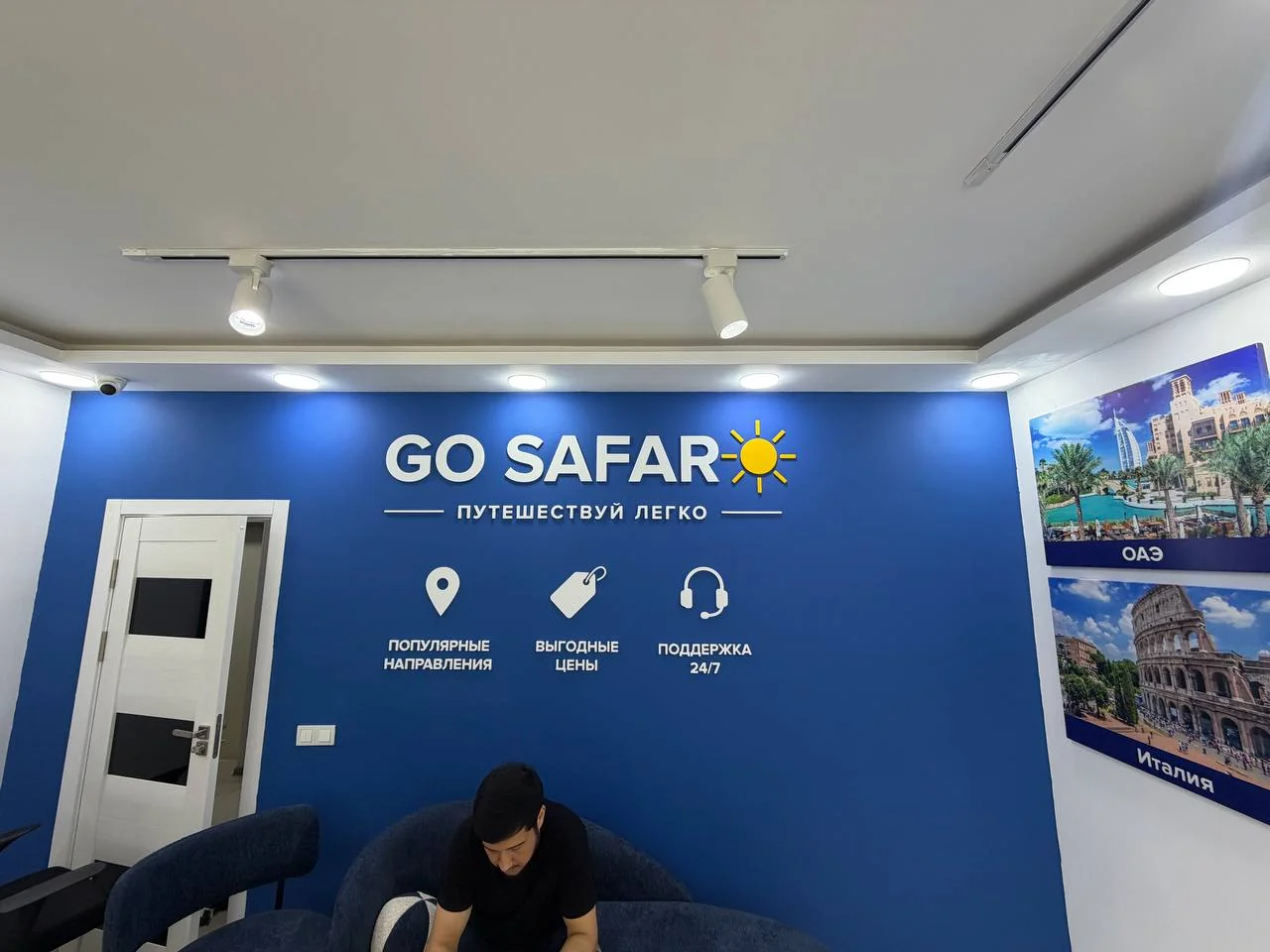 GO SAFAR · фирменная стена