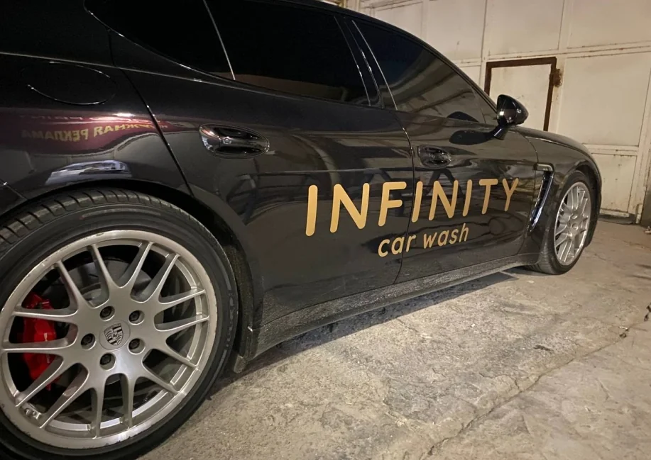 Infinity Car Wash