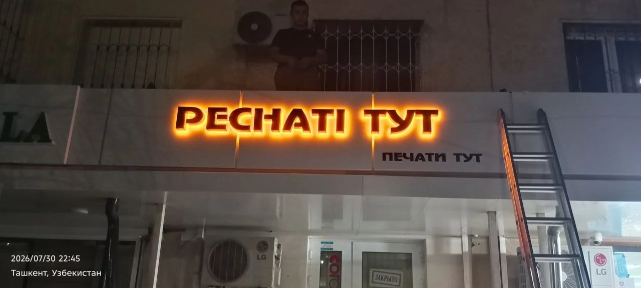 Печати Тут