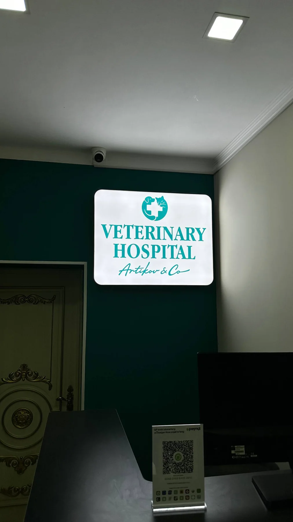 Veterinary Hospital · лайтбокс