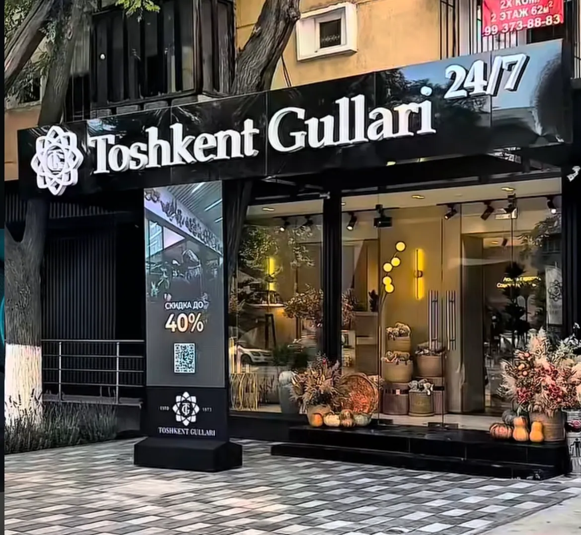 Комплексное оформление Toshkent Gullari