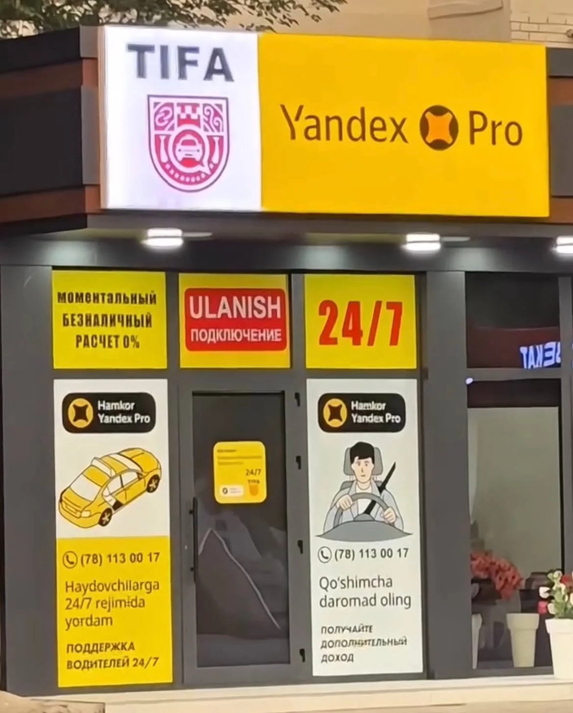 Брендирование офиса Yandex Pro
