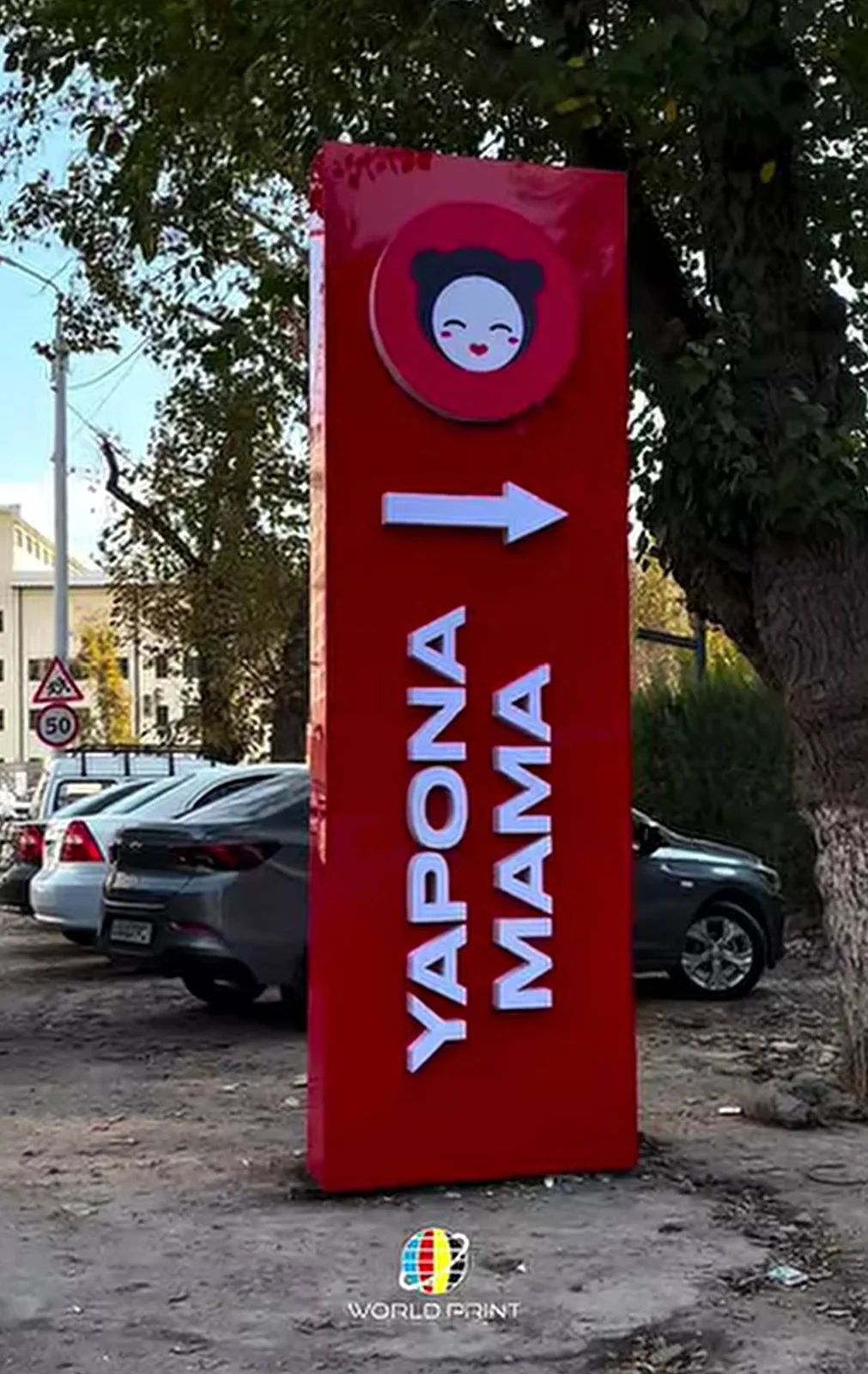 Уличный рекламный пилон Yapona Mama